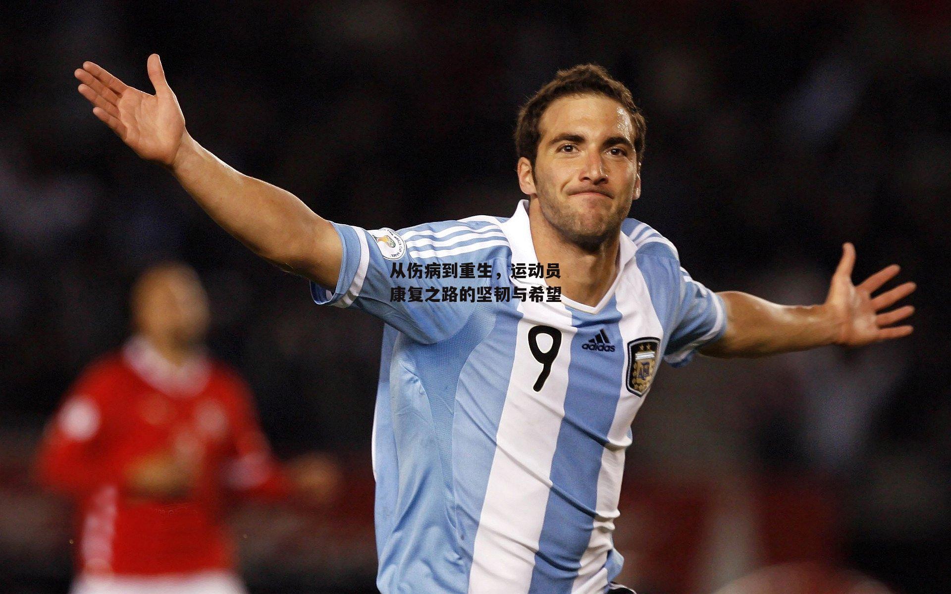 【熊猫体育】从伤病到重生，运动员康复之路的坚韧与希望